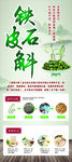 传统古朴中国风中药文化铁皮石斛