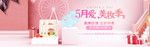 美妆护肤用品电商海报