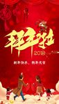 拜年啦