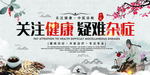 中医文化