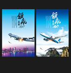 领航未来