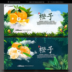 橙子