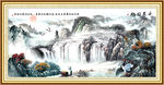 巨幅山水画