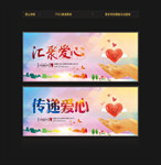 公益广告