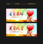 公益海报