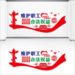 工会