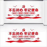 党建文化墙