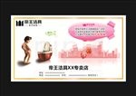 帝王洁具海报