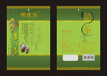 茶叶包装袋