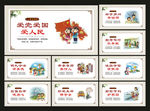 小学生守则