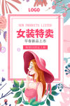 女装
