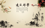 宁静致远