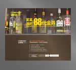 酒水代金券
