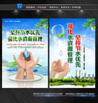 2019年中国水周