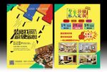 装修宣传单