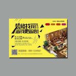 装修