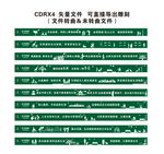 地产绿植围挡