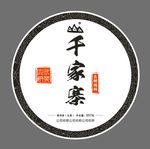 茶叶包装