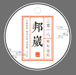 茶叶包装