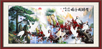 山水挂画