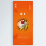 布丁