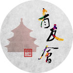 青友会