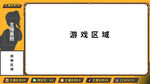 企鹅电竞直播间背景板