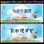 读书