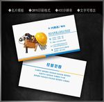 五金名片