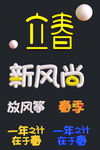 春天