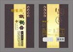 茶叶包装袋