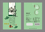 茶叶包装袋