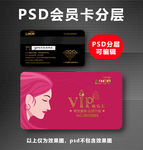 美发会员卡
