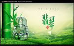 翡翠广告