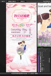 结婚展架
