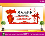 为人民服务