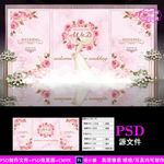 粉色大理石婚礼背景设计