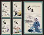茶文化