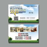 家装名片