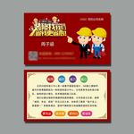 装修名片