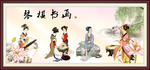 仕女图