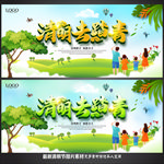 清明节海报
