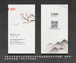山水名片 水墨名片 禅意名片