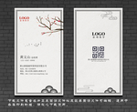 花鸟名片 竖版古典名片