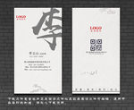 禅意名片 李姓名片 姓氏名片