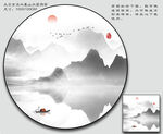 新中式山水 圆形山水画