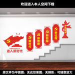 新时代标语
