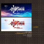 创新科技