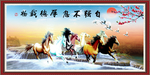 马到功成