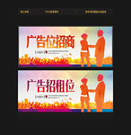 招租海报